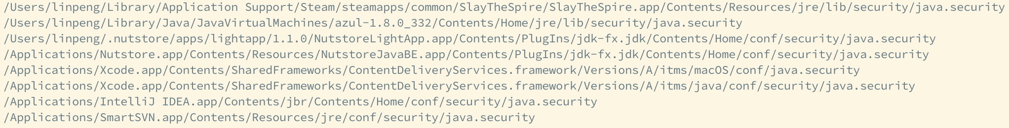 通过根目录遍历所有 java.security 文件得到的结果